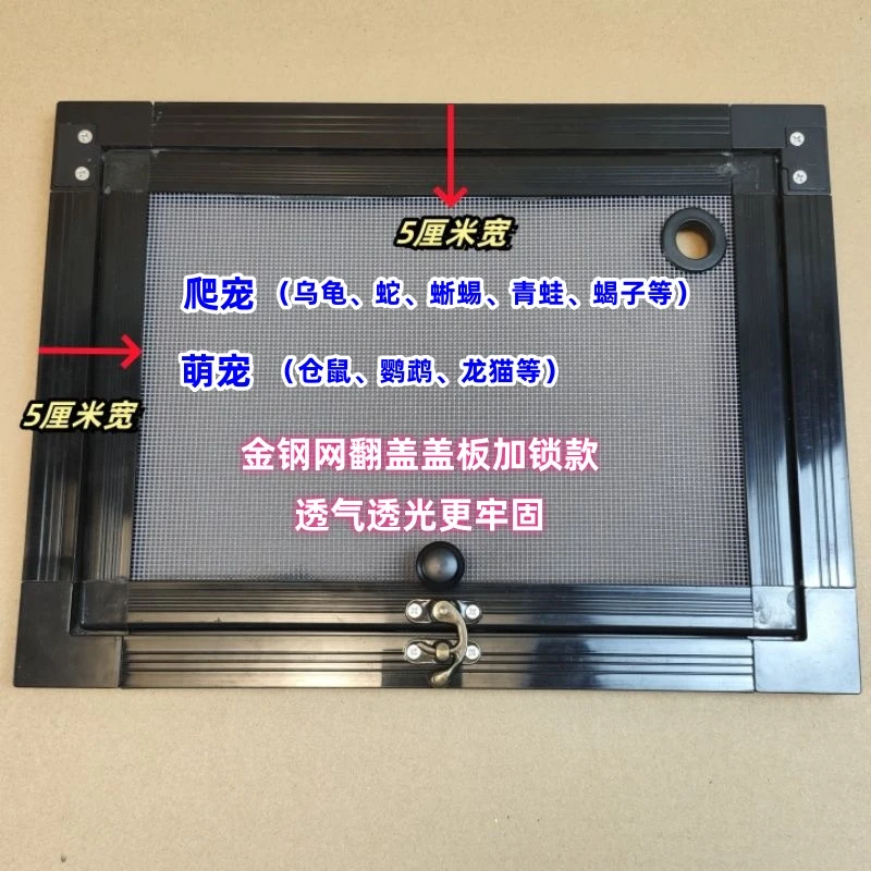 新款鱼缸爬宠盖子金刚网翻盖加锁方跳缸透气透光型厂家直销
