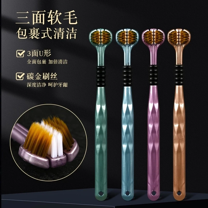 【三面包裹式软毛牙刷】家庭装轻奢细丝护细毛龈刷情侣高档家用