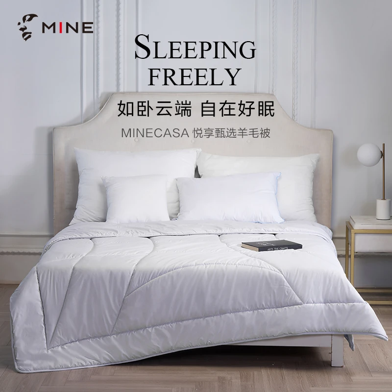 【直播】寐MINE悦享甄选羊毛被蓬松高密防绒面料被子