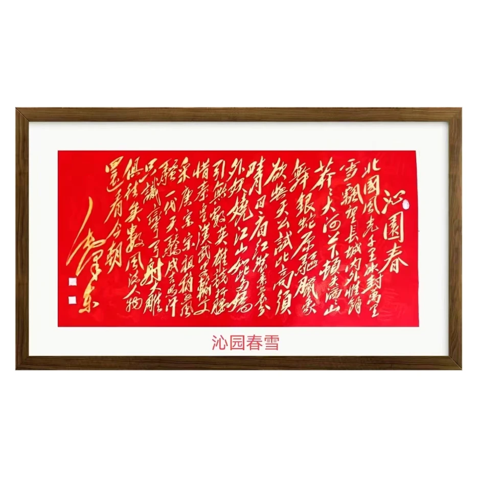 毛体书法作品兼手绘画像