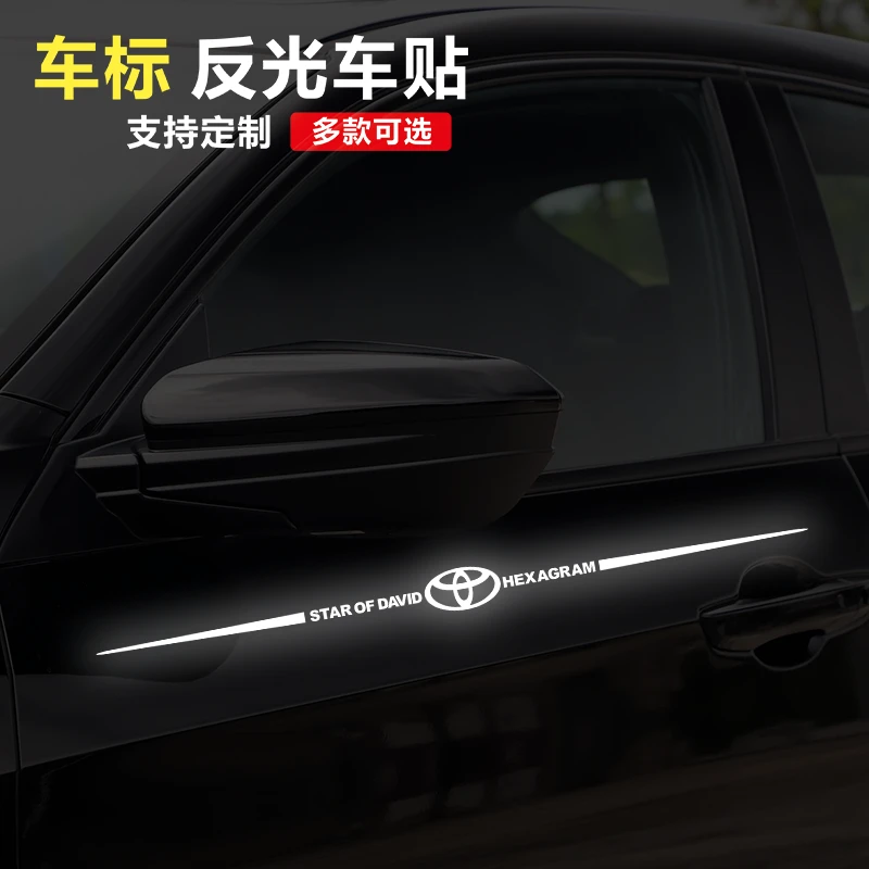 强反光车贴个性创意汽车专用长条车标英文反光装饰拉花划痕遮挡贴