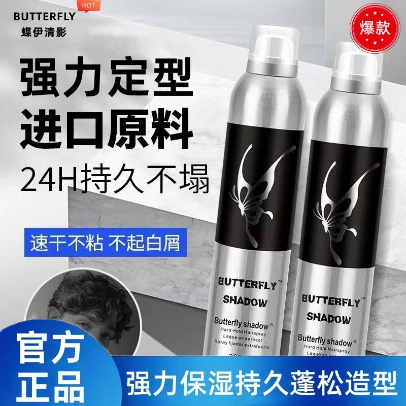 定型喷雾发胶加强定型持久造型自然蓬松发胶发型男女干胶高档定发