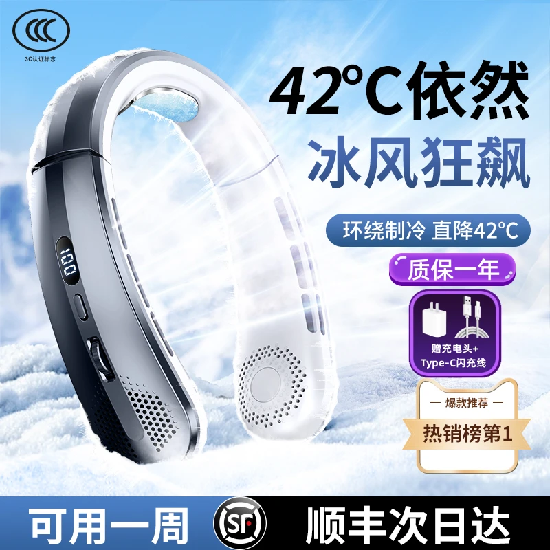 挂脖风扇72小时持久续航充电无叶大风力网红风扇随身携带户外运动