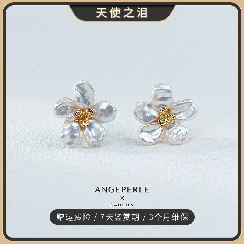天使之泪（花花） 手做克旭花朵耳饰轻奢7-8mm多样性发货【珍珠日记】