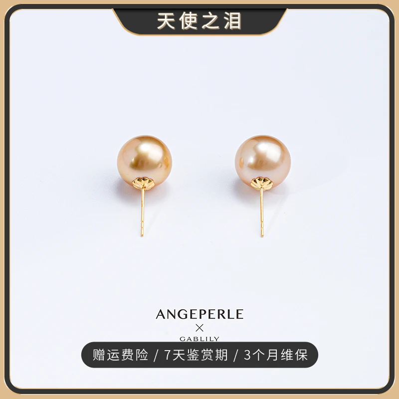 【雯潞专属】天使之泪海水金色珍珠18K金耳钉11-12mm素经典气质款