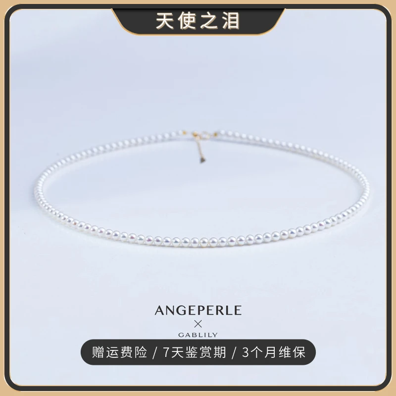天使之泪Galaxy星河之舞珈白丽珍珠项链TQ18K金 3-4mm【珍珠日记】