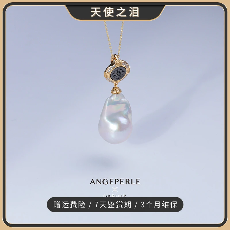 天使之泪 "古币"巴洛克珍珠S925银经典吊坠（多样性发货1件）【畅太】