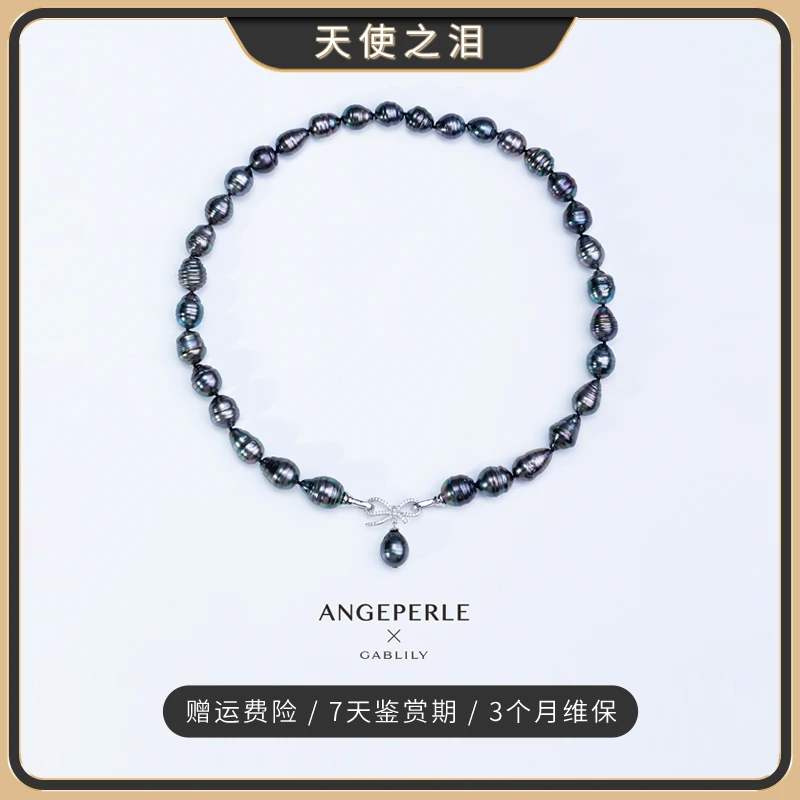 天使之泪【暗夜之蝶】海水大溪地黑珠项链（多样性发货1件 ）【畅太】