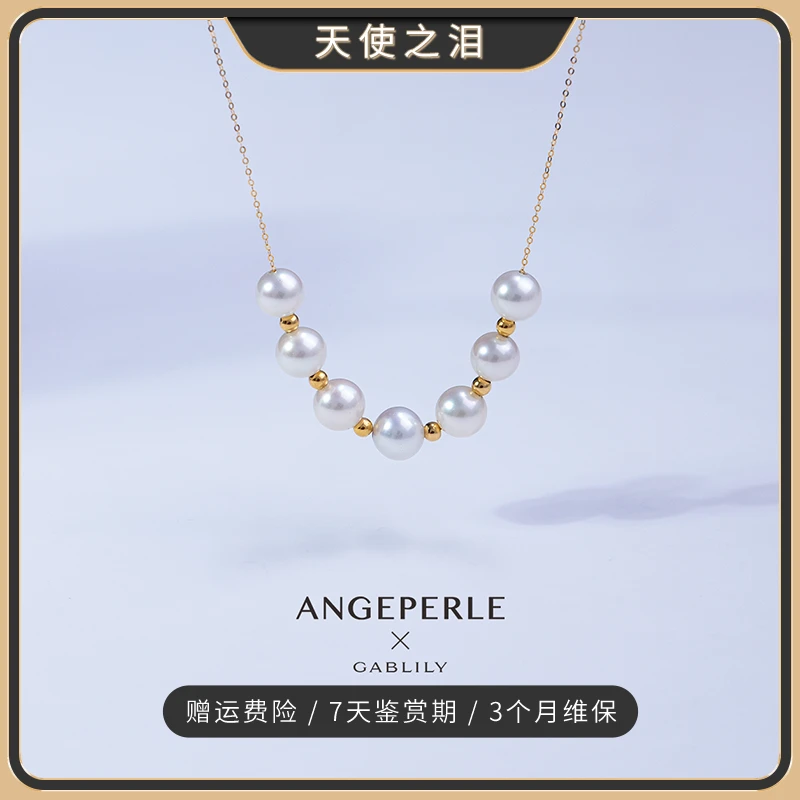天使之泪淡水珍珠 '七星连珠'7.5-8.5mm 18K金时尚百搭款【潘姐姐】