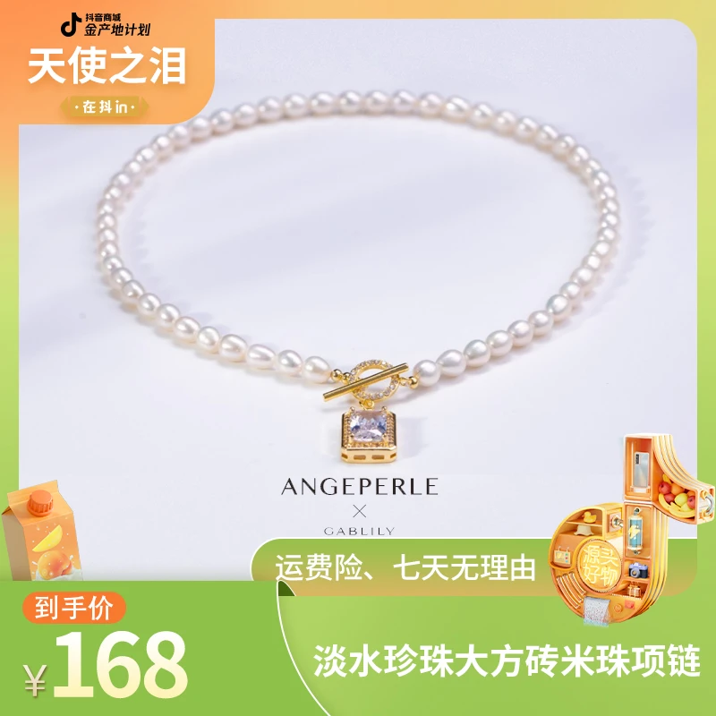【婉葶专属】天使之泪 淡水珍珠 简约款 大方砖米珠白色项链 5-6mm