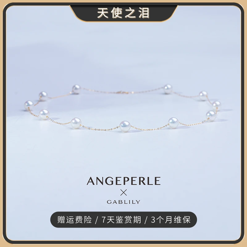 天使之泪 海水Akoya珍珠18K金满天星7-8mm项链仙女时尚款【畅太】