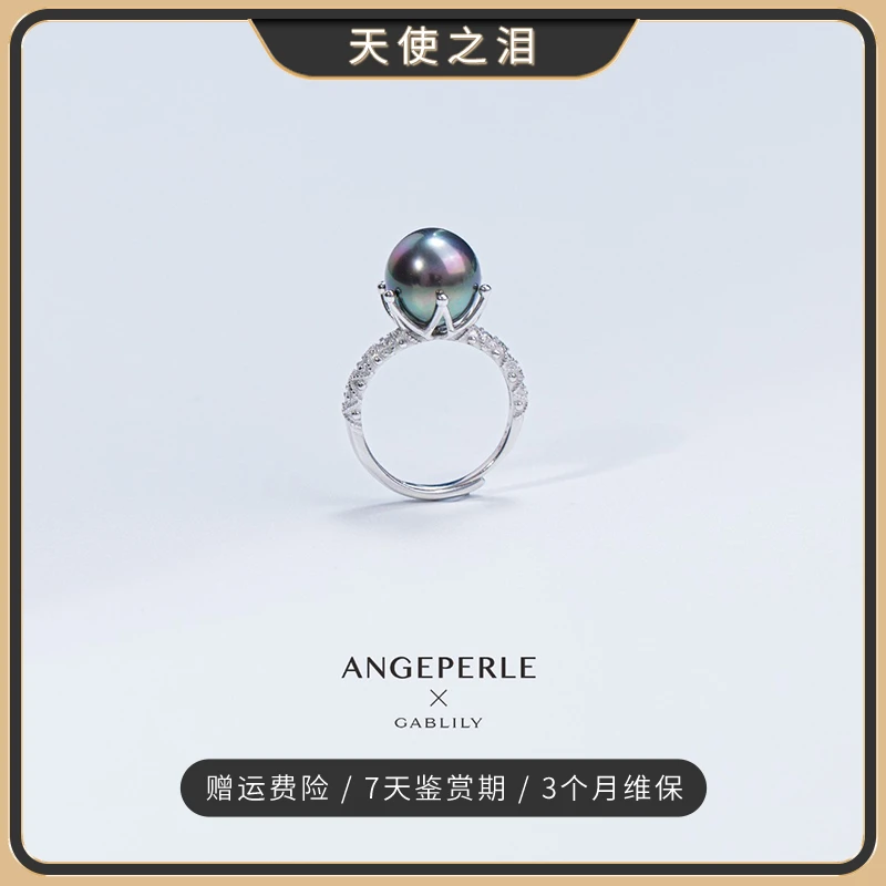天使之泪海水珍珠大溪地黑珠S925银镶嵌珍珠戒指10-10.3mm【畅太】
