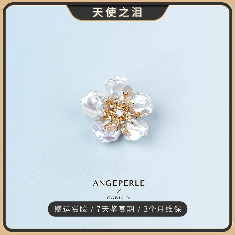 天使之泪 “花花宇宙“手作克旭巨大花瓣胸针-多样性发货【珍珠日记】