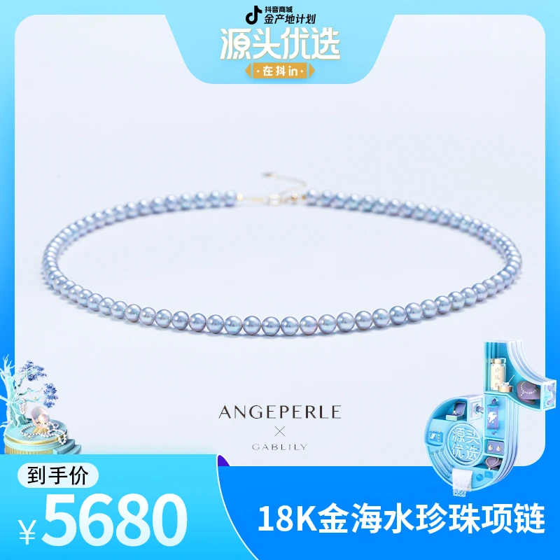 【奕心奕意】天使之泪18K金海水珍珠真多麻色5-6mm轻奢梦幻莹灰蓝