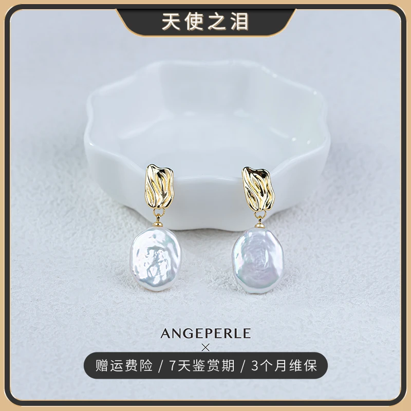 天使之泪 淡水珍珠巴洛克耳饰13*16mm时尚百搭气质经典素款【畅太】