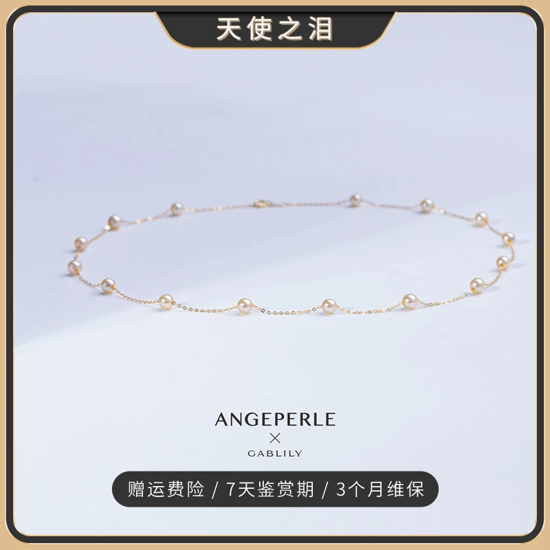 天使之泪海水珍珠Akoya羽皇金满天星项链 15珠 仙女款【吟吟专属】