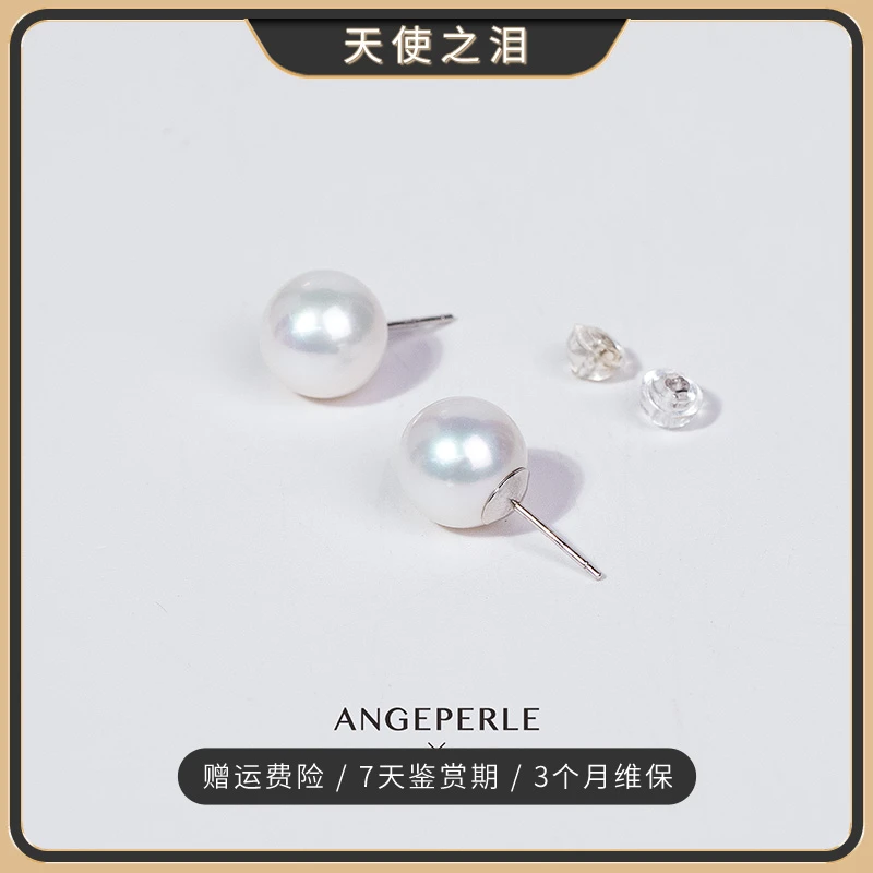 天使之泪珈白丽淡水珍珠耳钉11-12mmS925银针耳饰经典【珍珠日记】