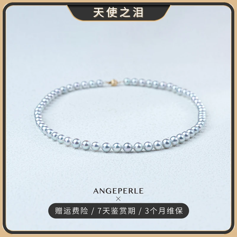 天使之泪海水Akoya珍珠真多麻色14K金项链6-7mm 气质款【畅太定制】