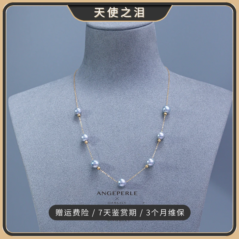 天使之泪【月落星海】海水珍珠真多麻色18K金微笑满天星7-8mm【畅太】