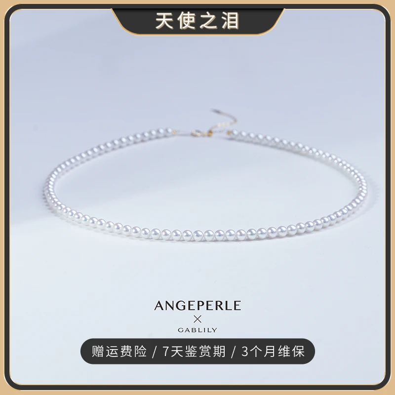天使之泪珈白丽淡水珍珠18k金（不含夹头）4-5mmbaby颈链经典【畅太】