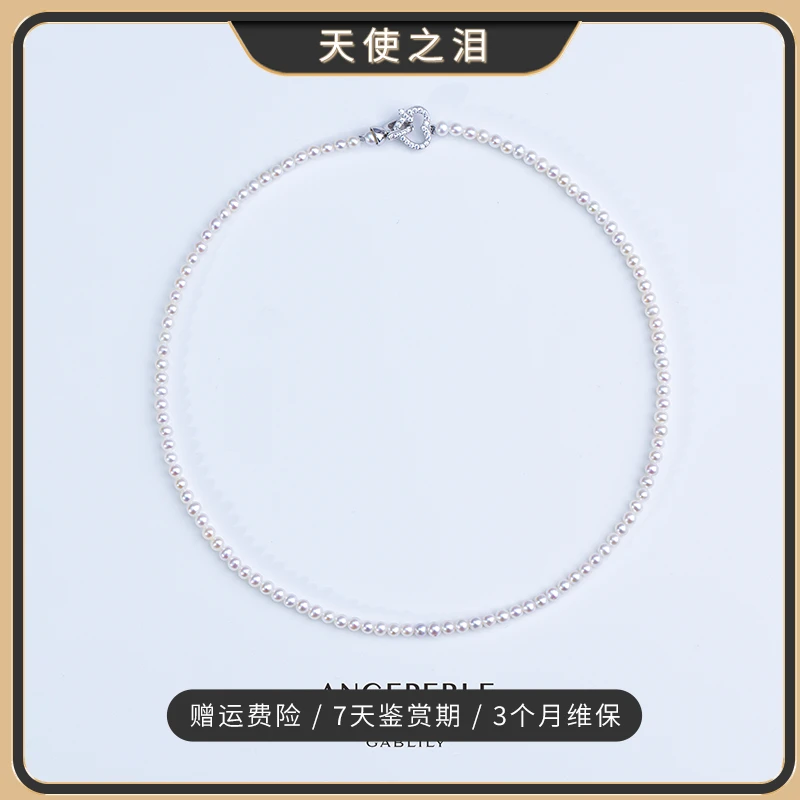 【熊黛林专属】天使之泪淡水珍珠S925银项链3-3.5mm 经典时尚百搭