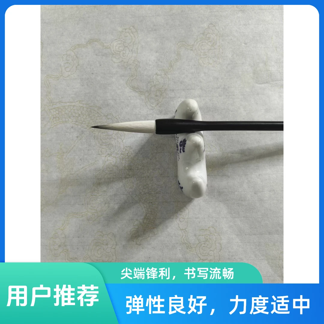 书法用笔，狼兼毫