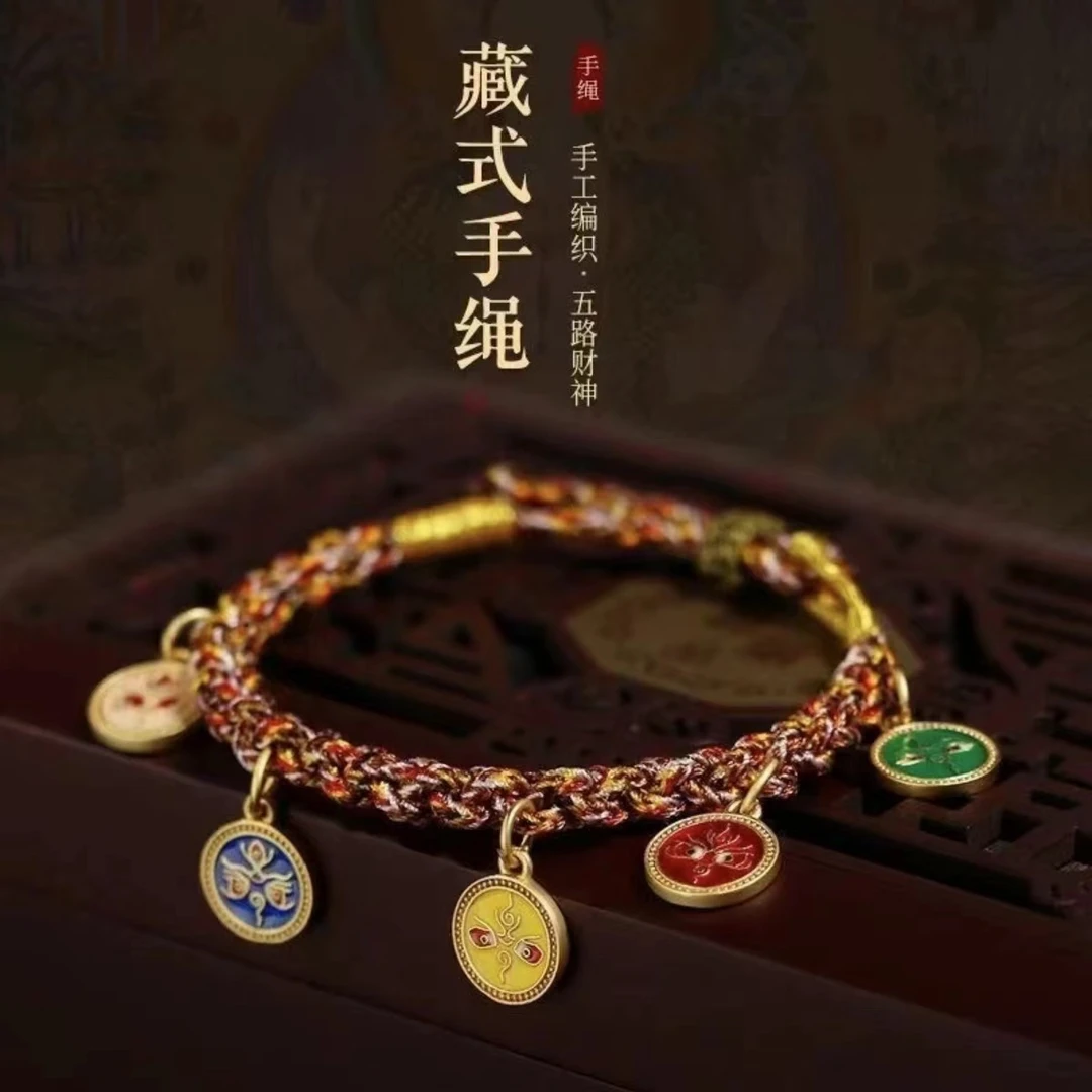 合金手链 五路财神藏式手链端午节五彩绳国风编织民族风编绳情侣