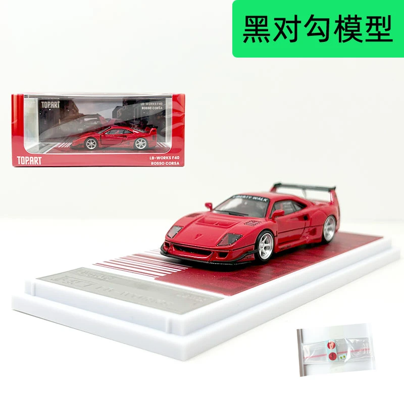 Topart车模 1:64 合金 法拉利 F40 LBWK 小比例汽车模型收藏摆件