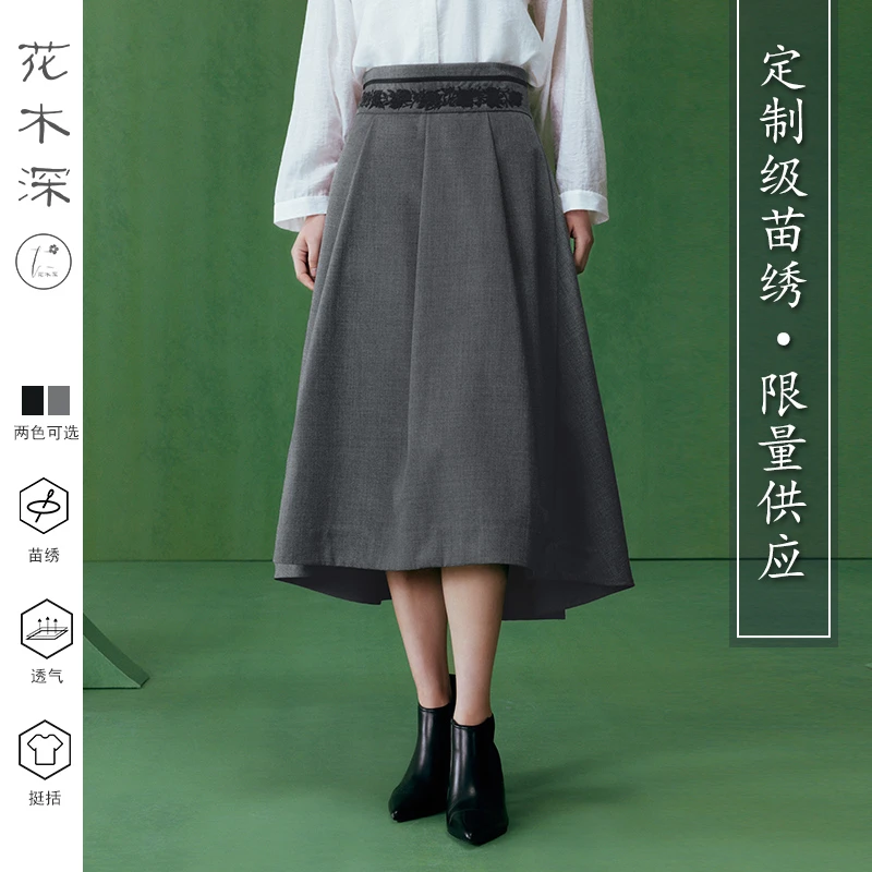 花木深联名“杨阿妮”非遗苗绣半身裙黑色马尾绣羊毛半裙高腰伞裙