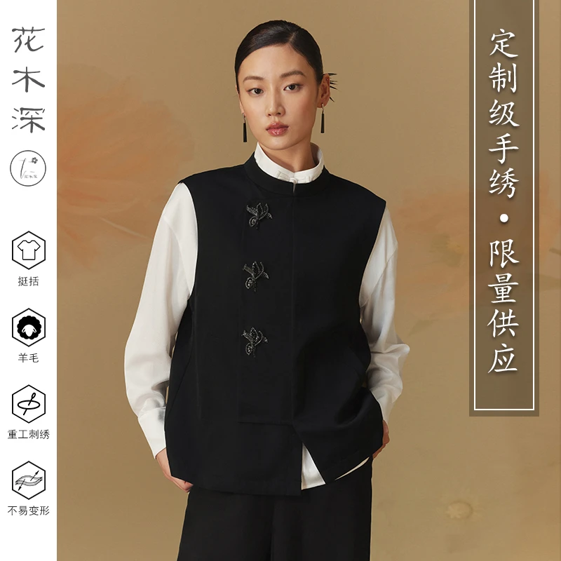 花木深礼服级手工立体珠绣羊毛马甲女外搭叠穿坎肩新中式马夹