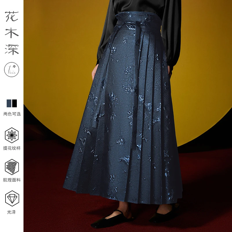 花木深新中式醋酸半身裙新款高腰伞裙提花A字半裙系带改良马面裙
