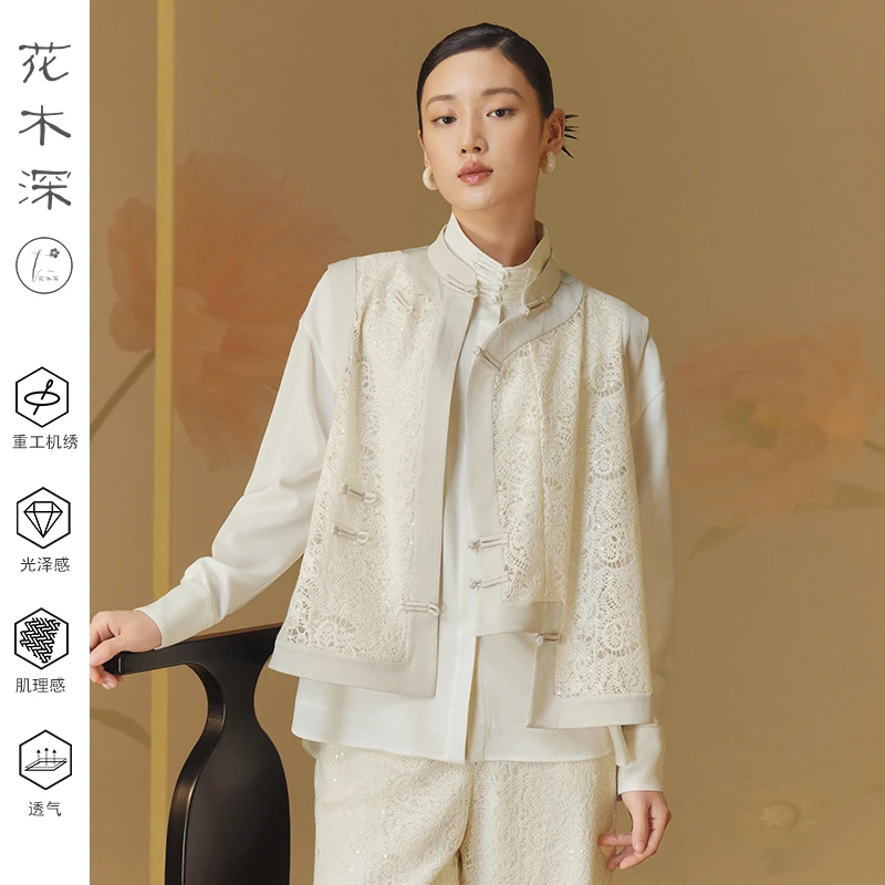 花木深新中式盘扣马甲女新款立领轻国风坎肩重工刺绣蕾丝马夹背心