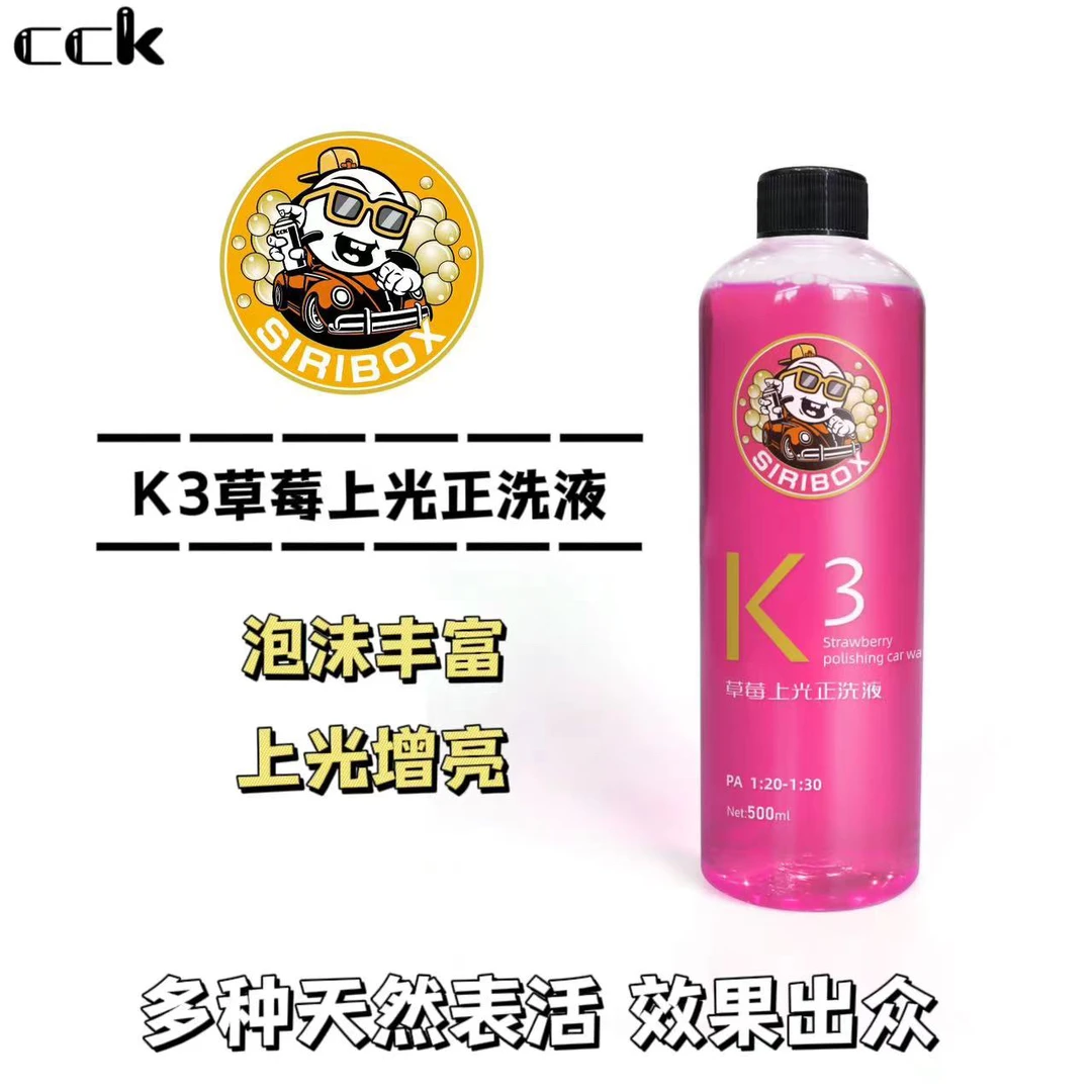 K液 K3中性上光正洗液全新中性配方车漆上光泡沫丰富