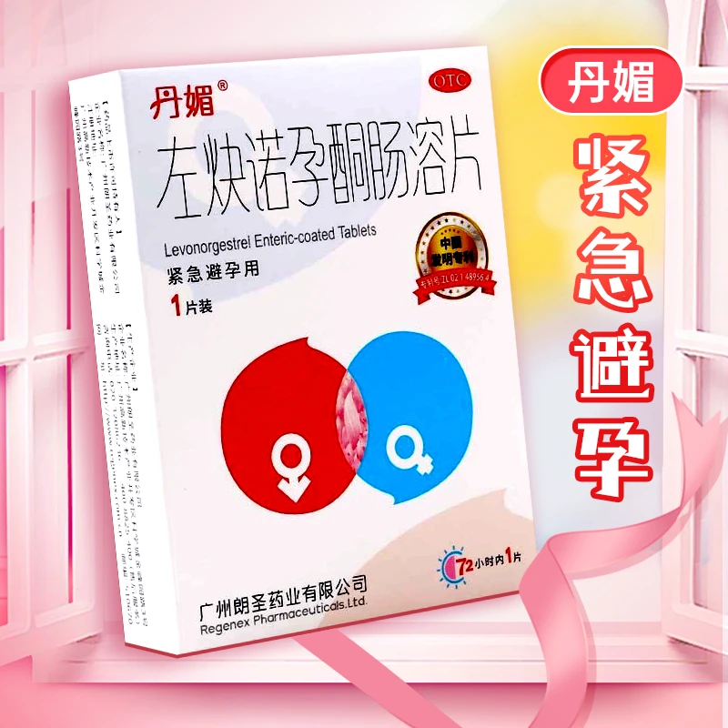 丹媚左炔诺孕酮肠溶片1.5mg*1片用于女性紧急避孕即在无防护措施或其他避孕方法偶然失误时使用这些失误包括避孕套滑脱或破裂