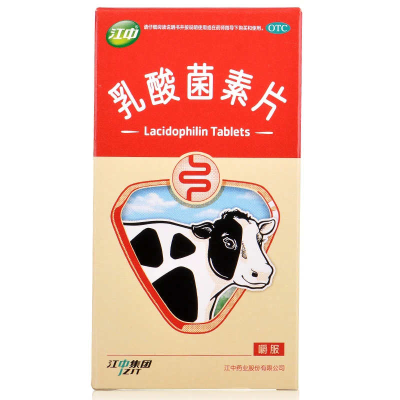 江中江中乳酸菌素片0.4g*64片 肠内异常发酸 消化不良 肠炎 小儿腹泻