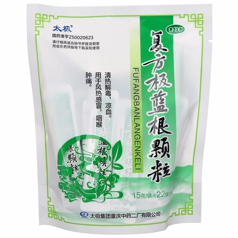 太极 复方板蓝根颗粒 15g*22袋