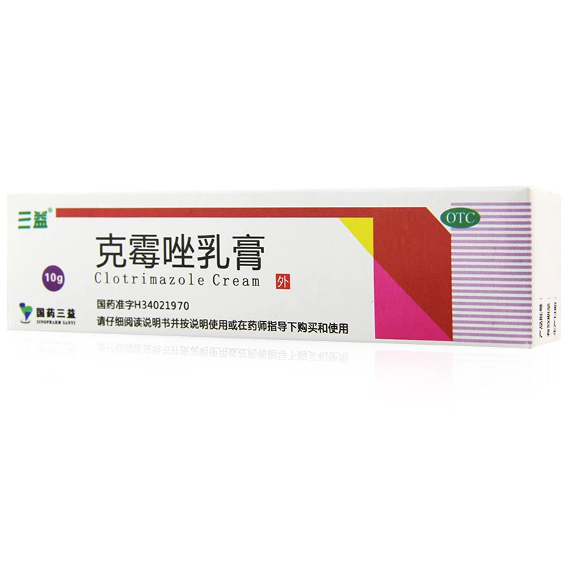 三益 克霉唑乳膏10g