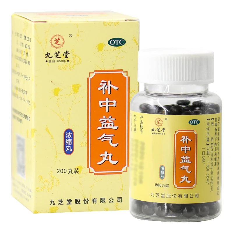 九芝堂 补中益气丸(浓缩丸)200丸