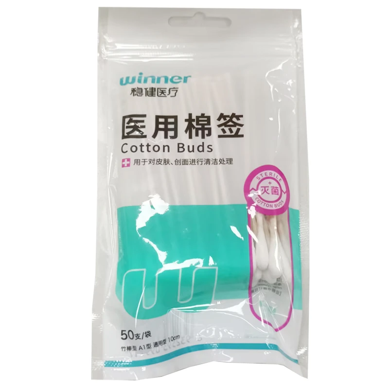 稳健 医用棉签 A1型 通用型 10cm*50支/袋