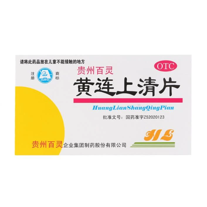 百灵鸟 黄连上清片0.3g*24片*2板