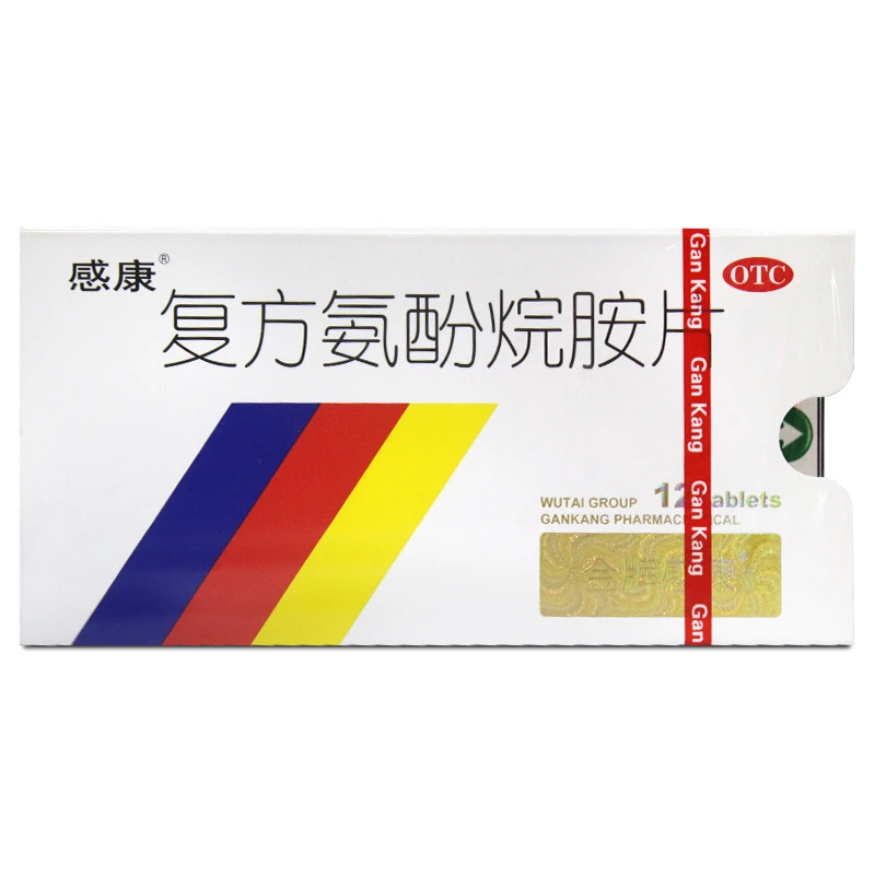 感康 复方氨酚烷胺片12片适用于缓解普通感冒及流行性感冒症状