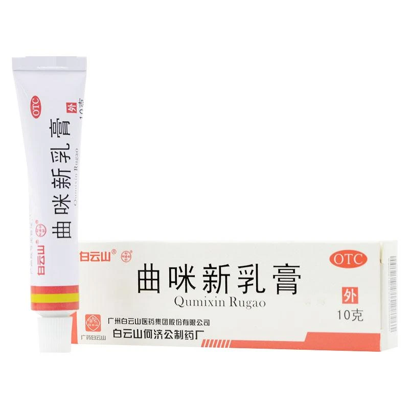 何济公 曲咪新乳膏10g