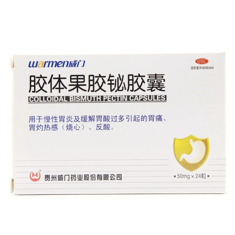 Warmen/威门 胶体果胶铋胶囊 50mg*24粒