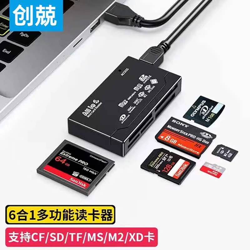 创兢高速USB2.0 多合一读卡器CF SD TF支持手机单反 行车记录仪
