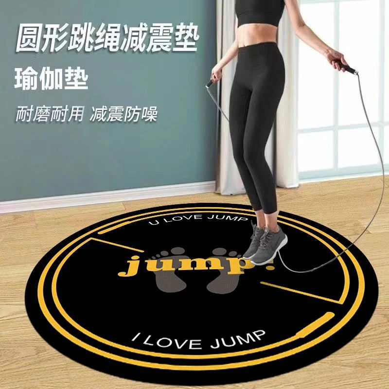无绳跳绳垫隔音圆形瑜伽垫家用减震垫隔音运动健身垫静音橡胶防震