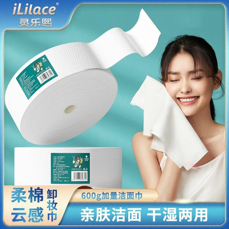 灵乐熙洗脸巾一次性纯棉大卷家用不掉毛家庭装干湿两用加厚卷筒式