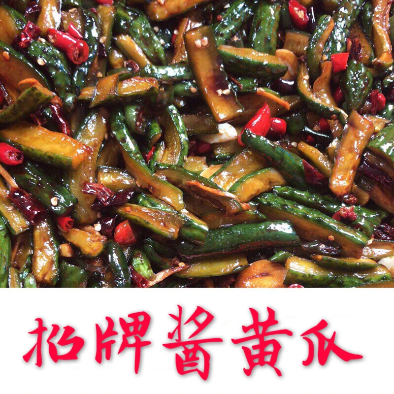 农家纯手工酱黄瓜酱菜下饭菜开胃菜咸菜/香辣爽口230克