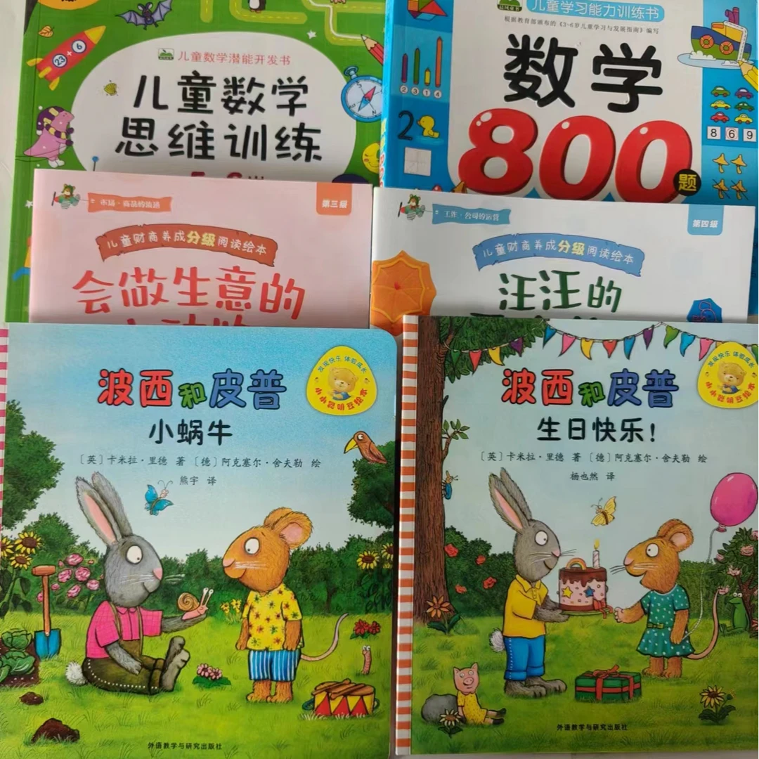 库存 小微瑕疵 儿童绘本故事阅读