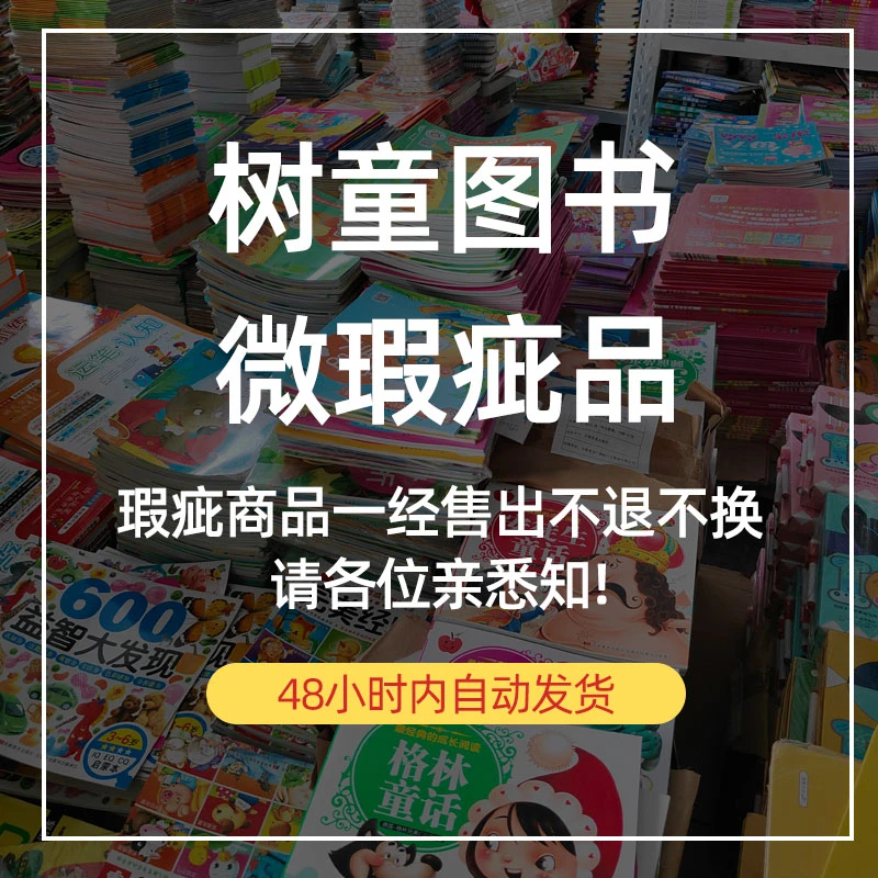 瑕疵书 处理链接