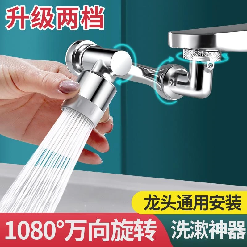 洗脸盆面盆水龙头伴侣机械臂升降延伸器1080度万向旋转防溅起泡器